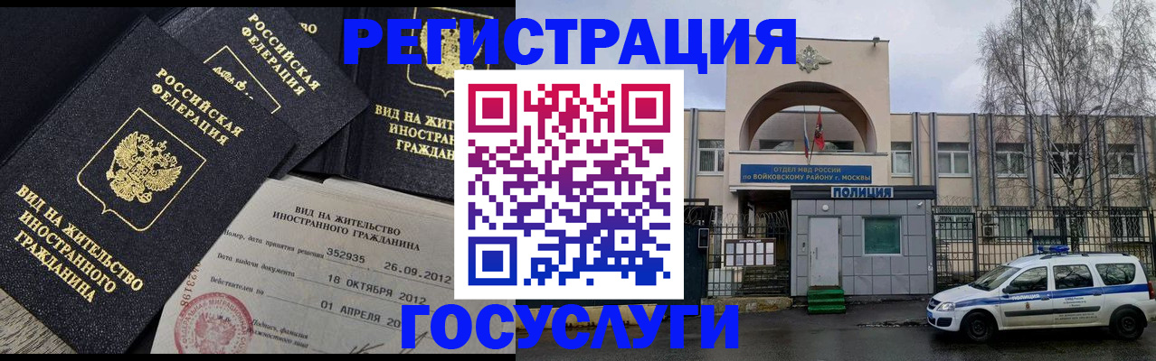 временная регистрация 2025 в Нефтегорске