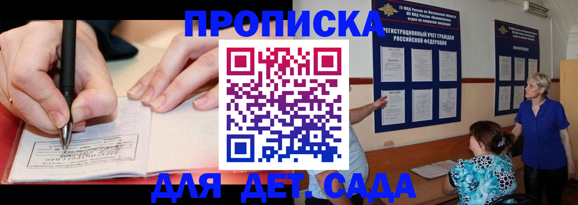временная прописка в Нефтегорске