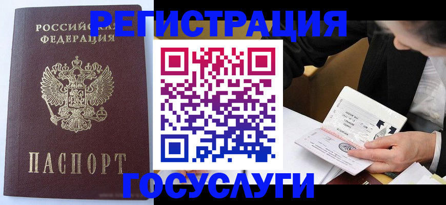 временная регистрация поиск в Нефтегорске