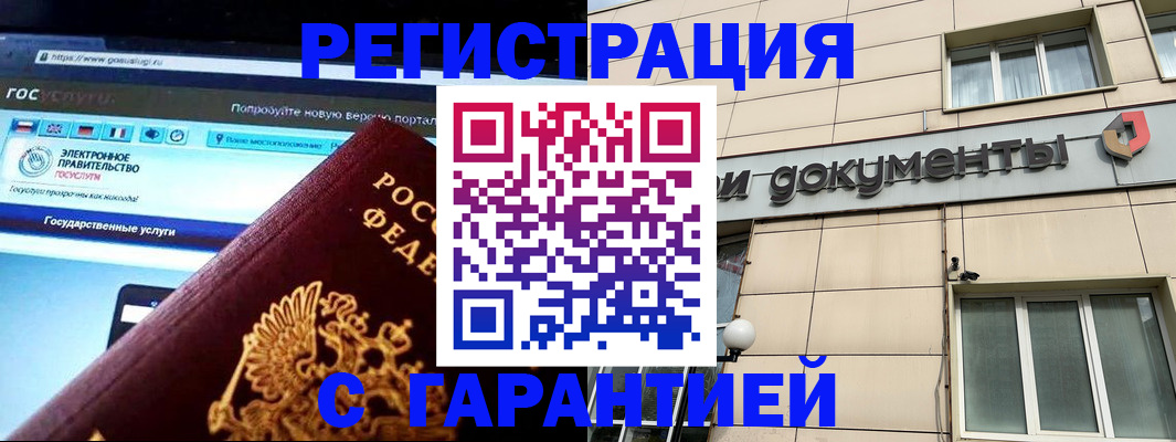 временная регистрация купить в Нефтегорске